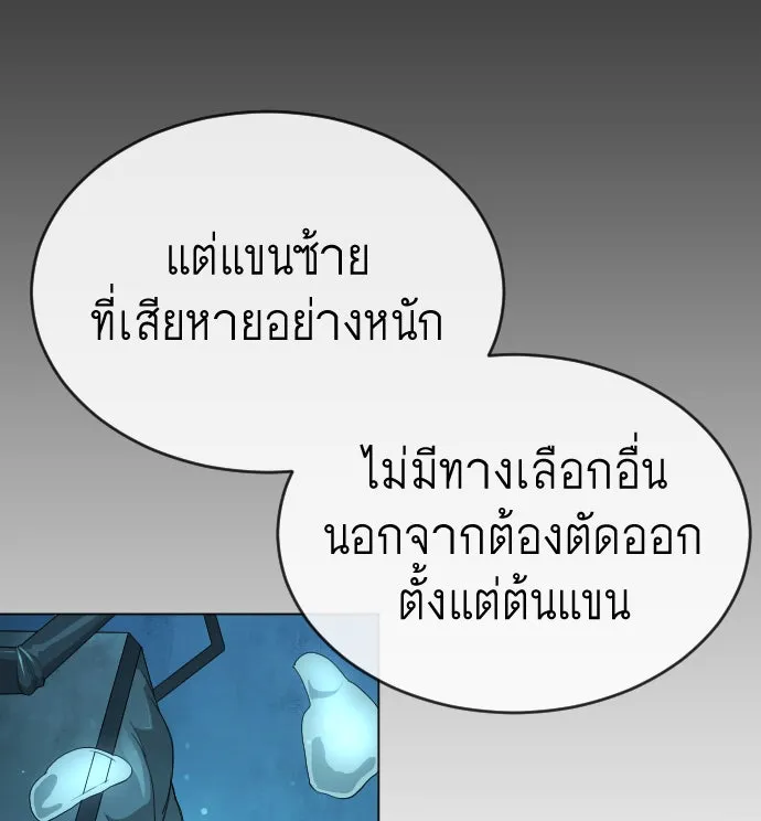 ยุคแห่งยอดมนุษย์ ตอนที่ 47 รูปที่ 92