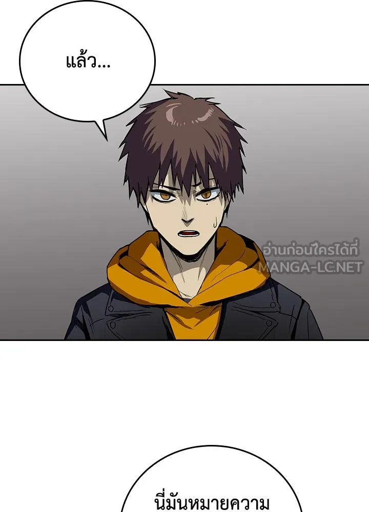 นักเลงกระจอกย้อนเวลามาทวงแค้น ตอนที่ 46 รูปที่ 78