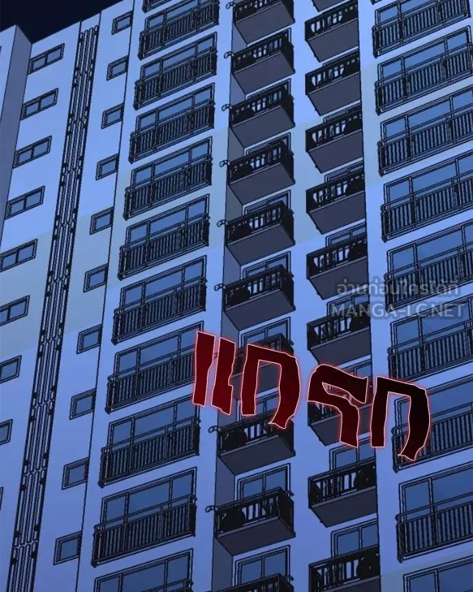 โทษที พื้นที่นี้ ตอนที่ 11 รูปที่ 3