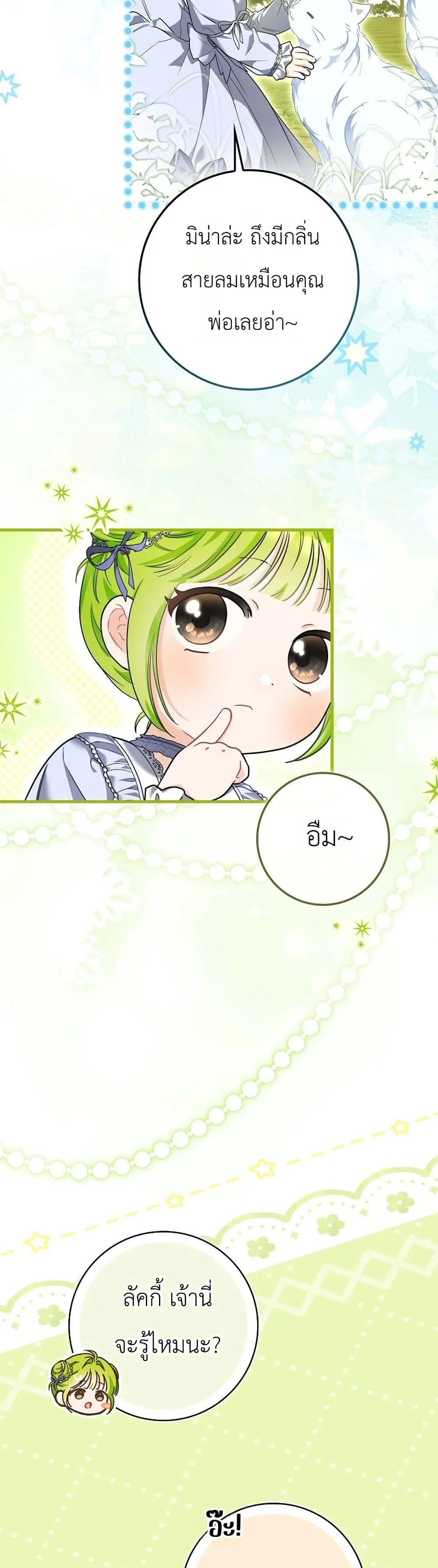 Manga-lc-com อ่านมังงะ อ่านการ์ตูน ออนไลน์ ฟรี The Baby Sprout Blooming in the Villainous Duke’s Family ตอนที่ 1 2 3 4 5 6 7 8 9 10 11 12 13 14 ฟรี ไม่มีโฆษณา Manga-lc - อ่าน มังงะ อ่าน การ์ตูน ออนไลน์ อ่านมังงะ ฟรี