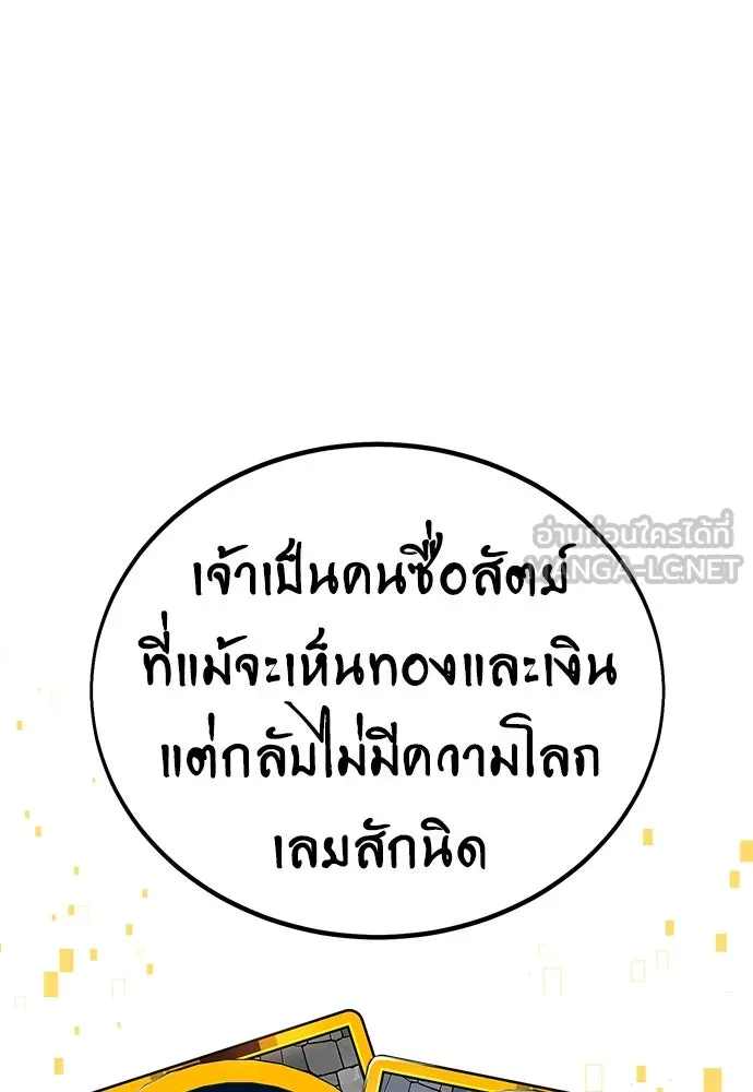 ไอ้เพลเยอร์นั่น ฉันฆ่ามันเอง ตอนที่ 10 รูปที่ 177