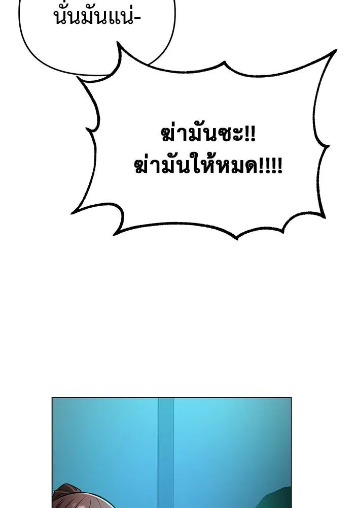 การกลับมาของทรราชวันสิ้นโลก ตอนที่ 41 รูปที่ 95