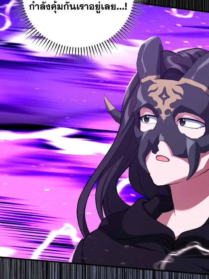 Max Level Player ตอนที่ ตอนที่ 61 รูปที่ 29