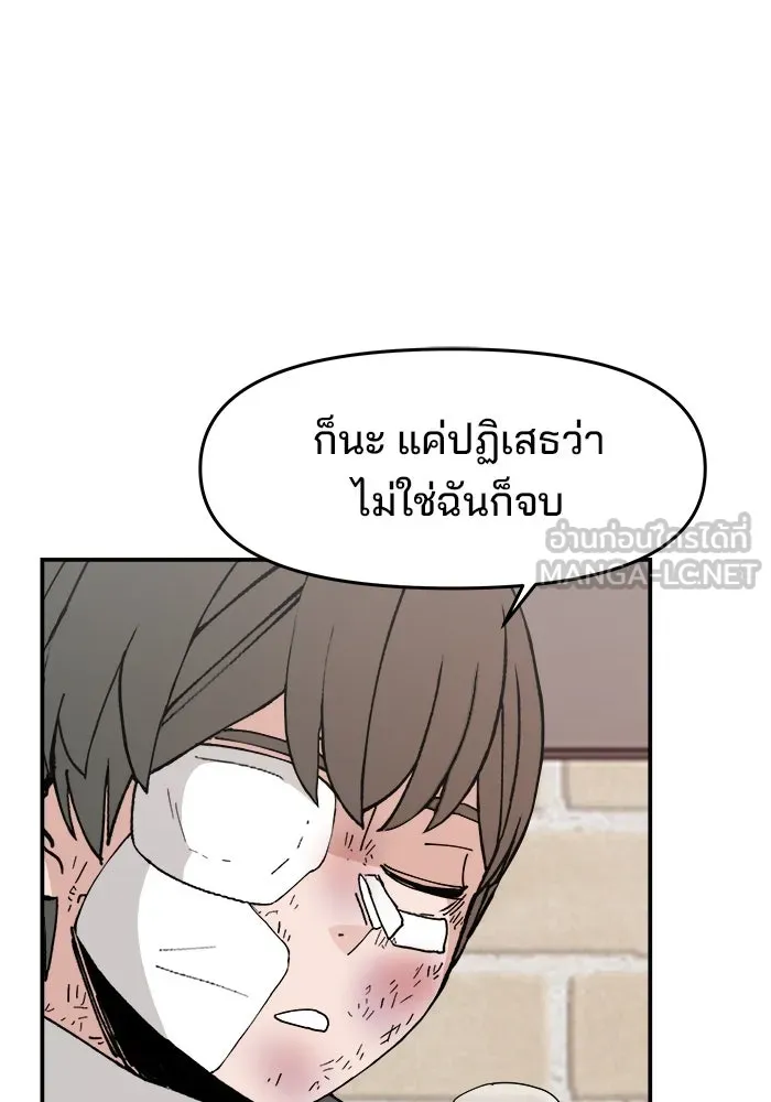 ห้องเรียนสาวแสบ ตอนที่ 27 รูปที่ 96