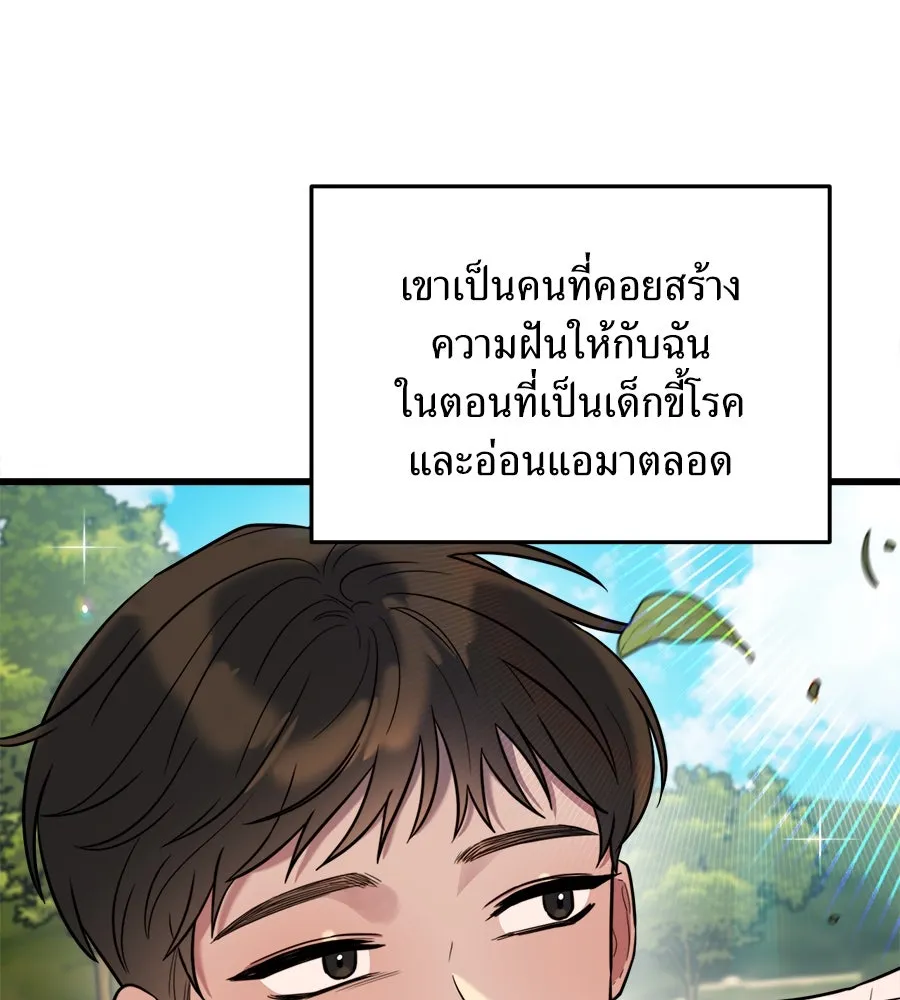 ปรารถนารักอันงดงาม ตอนที่ 1 รูปที่ 118