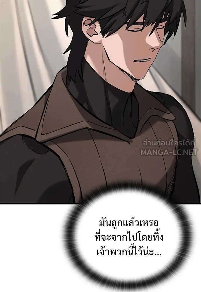 อัศวินวันเดียว ตอนที่ 10 รูปที่ 36