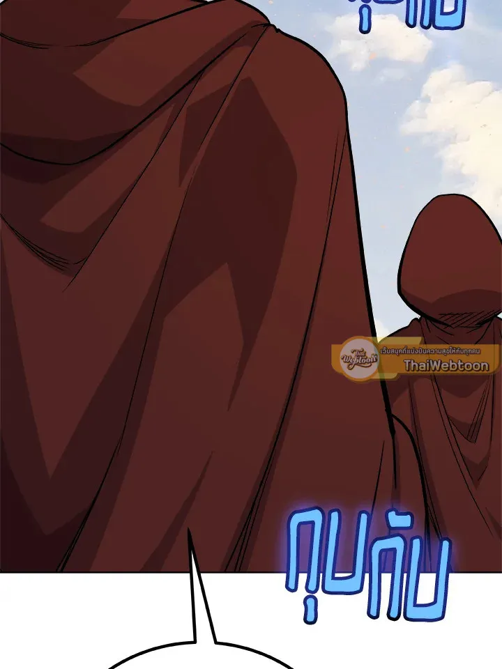 Overpowered Sword ตอนที่ ตอนที่ 121 รูปที่ 123
