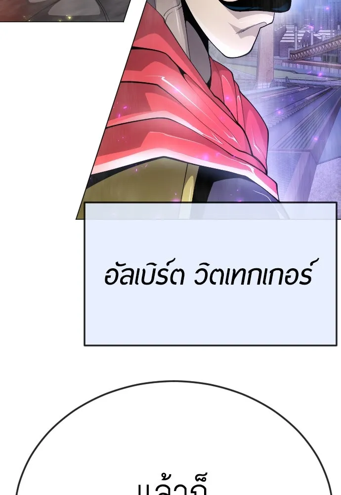 ยุคแห่งยอดมนุษย์ ตอนที่ 96 รูปที่ 67