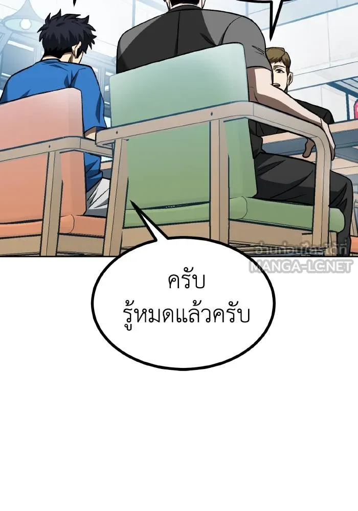 ราชาแห่งอ็อกทากอน ตอนที่ 84 รูปที่ 45