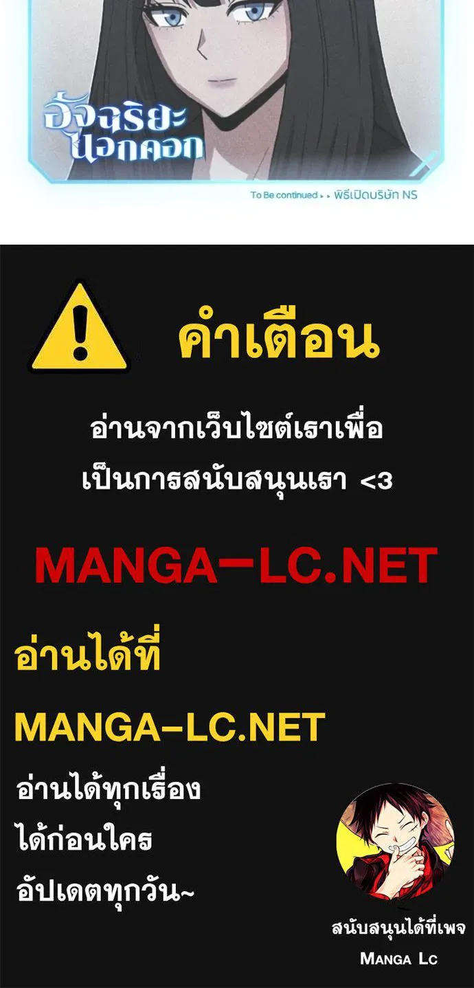 อัจฉริยะนอกคอก ตอนที่ 107 รูปที่ 141