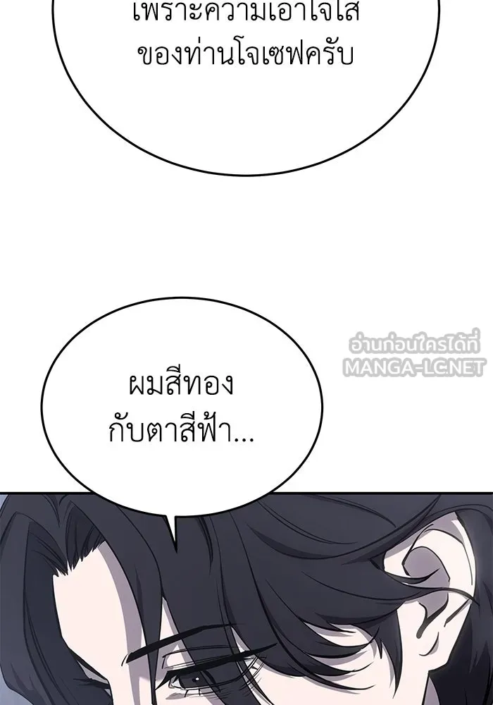 ยอดนักดาบผู้โอบอุ้มดารา ตอนที่ 7 รูปที่ 150