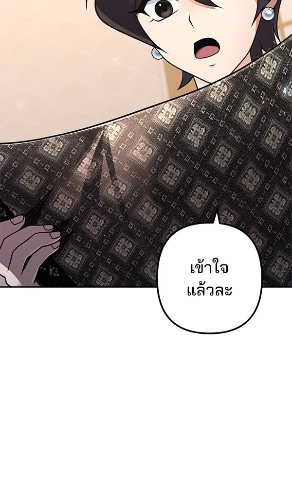 พอแล้วขันที อยากมีเจ้าโลก ตอนที่ 28 รูปที่ 22