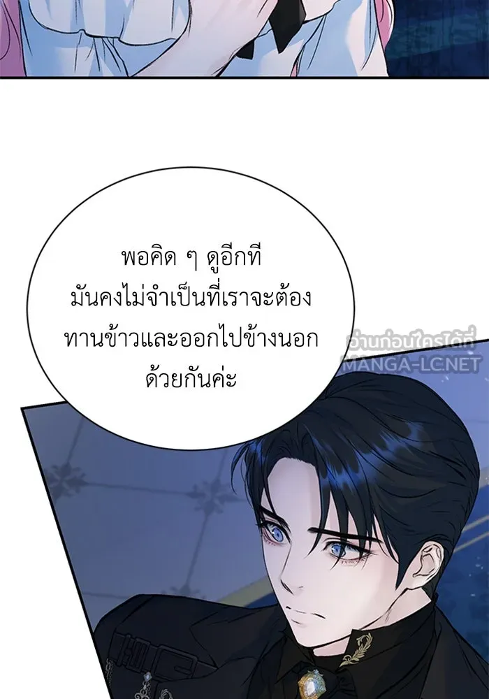 ไหนบอกว่าฉันใกล้ตาย ตอนที่ 11 รูปที่ 30