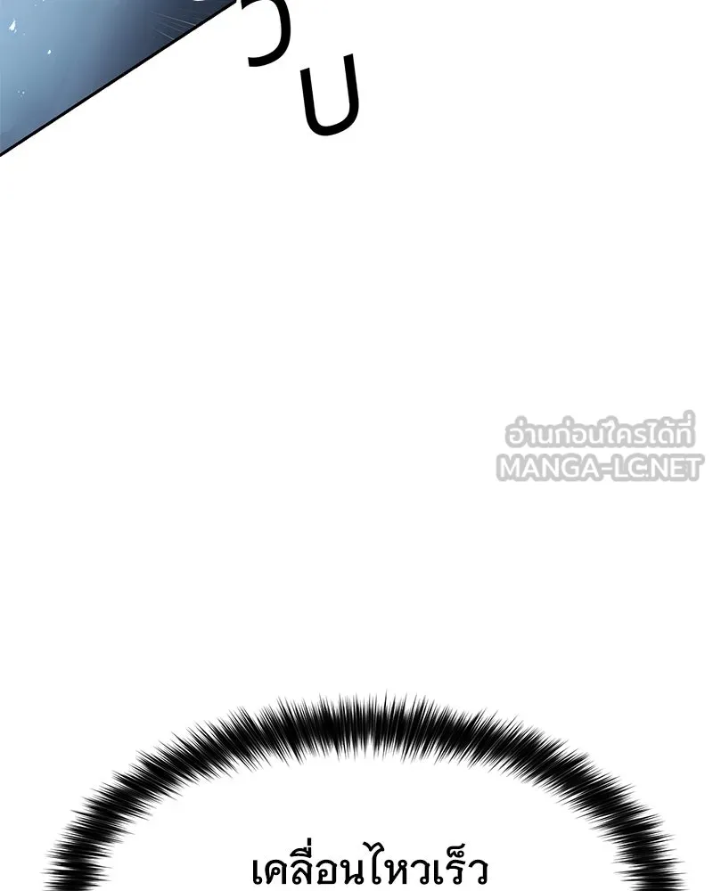 แบคXX ตอนที่ 171 รูปที่ 153
