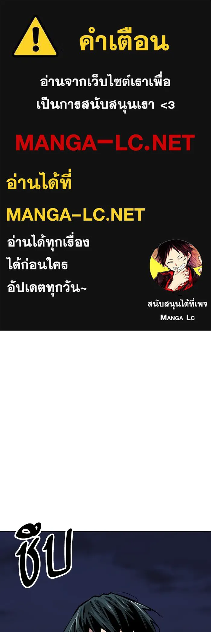 ยอดคนเลเวลทะลุ ตอนที่ 66 เกตอีกแห่งหนึ่ง รูปที่ 1