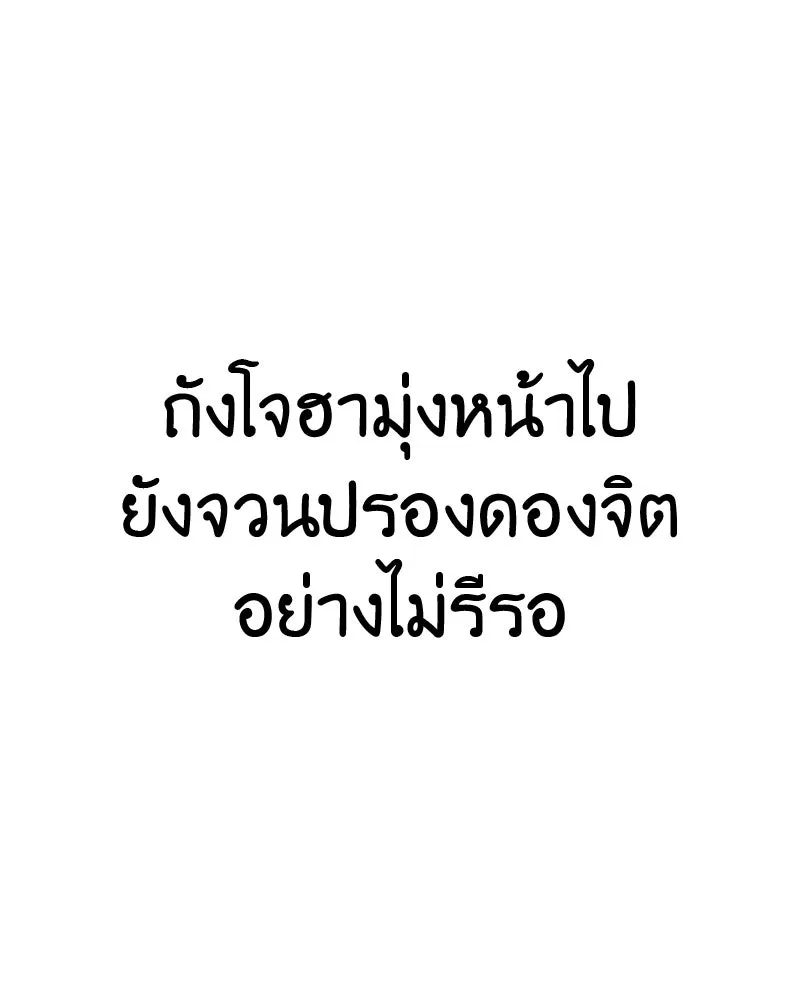 เกิดอีกทีเป็นว่าที่ประมุขลัทธิมาร ตอนที่ 128 รูปที่ 62