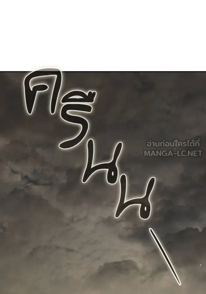 ชาตินี้น้องขอเป็นราช ตอนที่ 132 รูปที่ 57