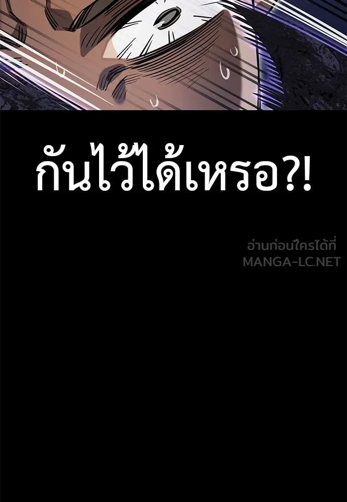 Baek XX ตอนที่ 86 รูปที่ 82