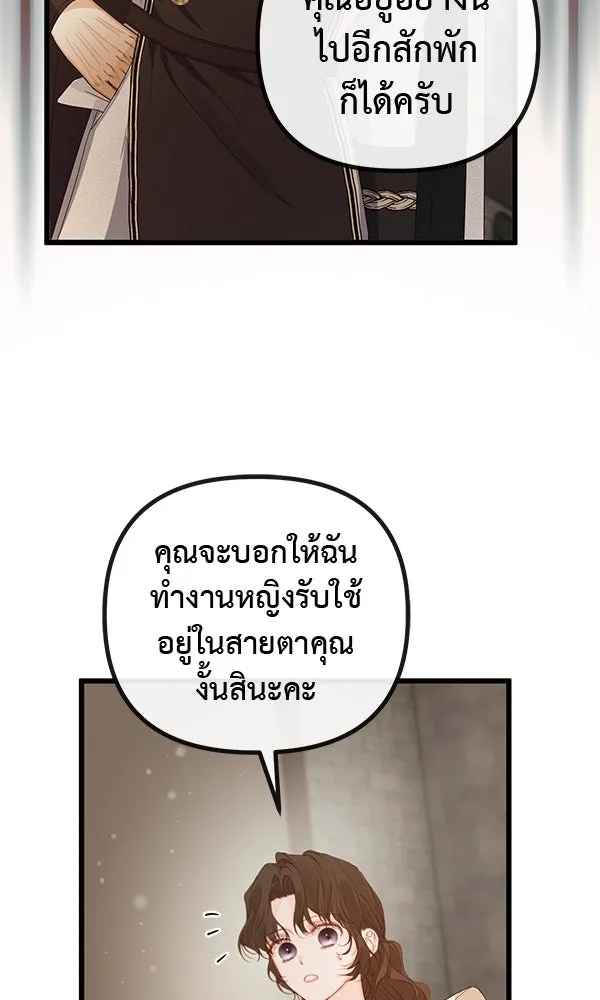 ชีวิตนี้เพื่อเธอ ตอนที่ 22 รูปที่ 55