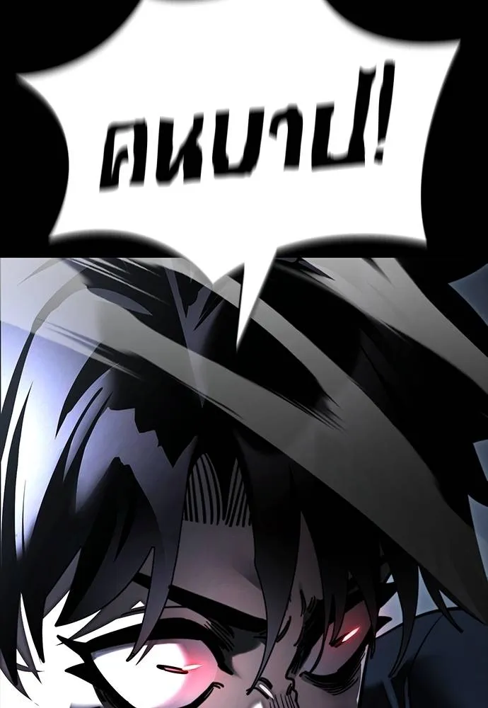 ยมราชลงทัณฑ์ ตอนที่ 58 รูปที่ 92