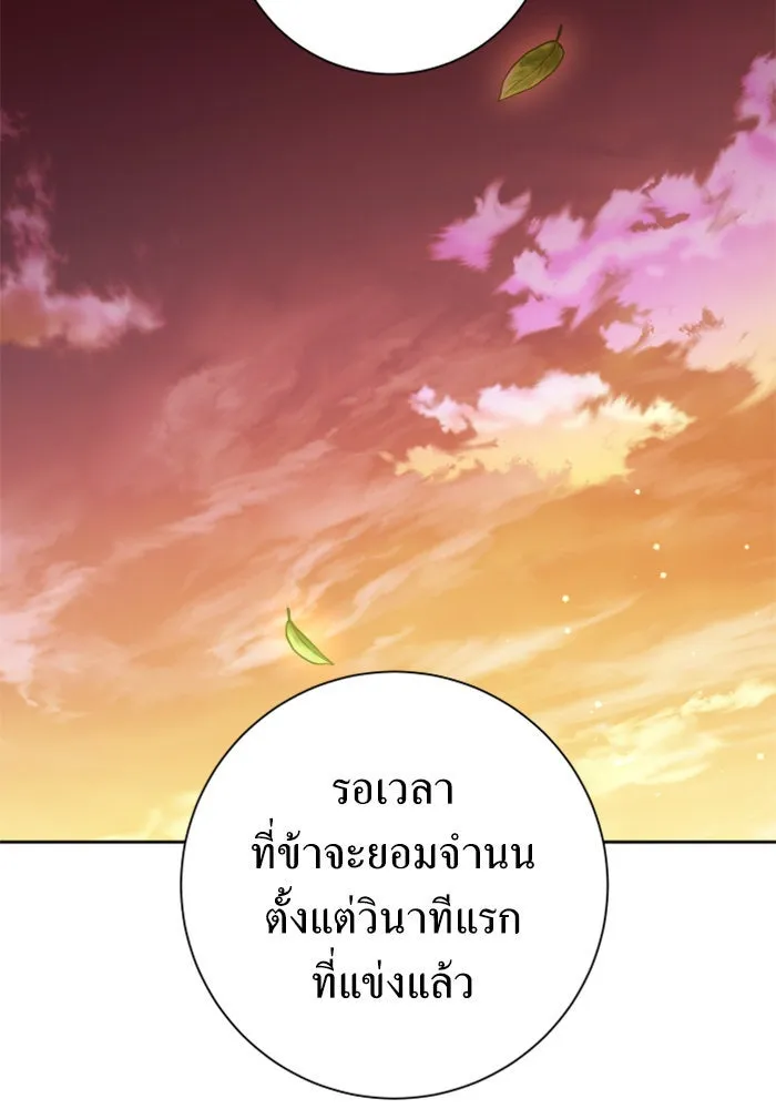 ชิงชีวิตพลิกลิขิตชะตา ตอนที่ 127. ชัยชนะในการประลอง รูปที่ 164