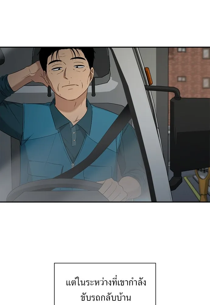 อัศวินเดลิเวอรี ตอนที่ 39 อัศวินเดลิเวอรี (ตอนจบ) รูปที่ 82