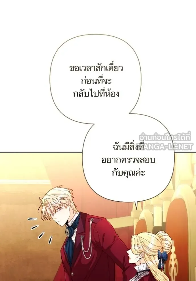 การแต่งงานครั้งใหม่ข ตอนที่ 195 รูปที่ 45