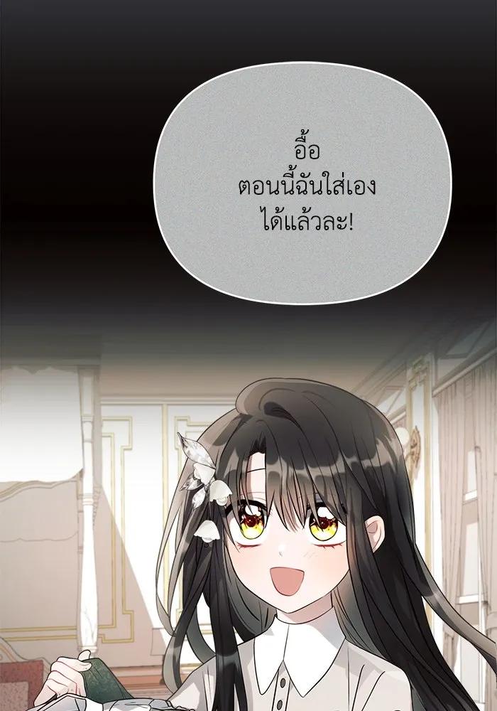 แอชสตาร์ต ตอนที่ 11 รูปที่ 77