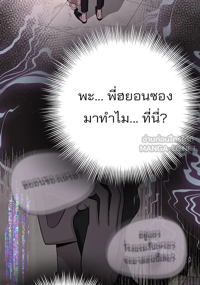 ความรักของอิซอบ ตอนที่ 9 รูปที่ 57