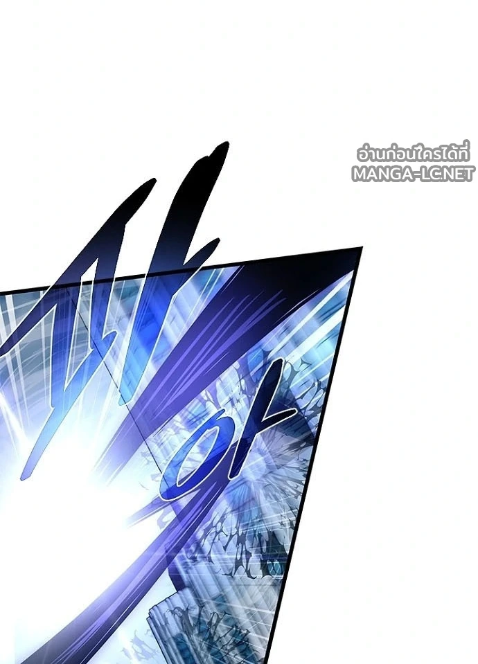 Villain to kill ตอนที่ 233 รูปที่ 40