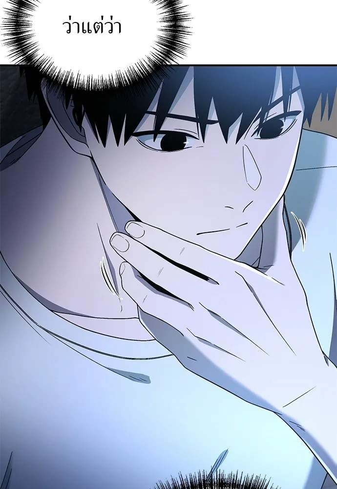 ผู้เชี่ยวชาญวันสิ้นโลก ตอนที่ 7 รูปที่ 155