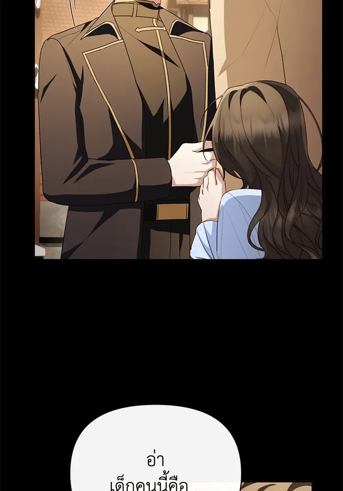 อยู่ดี ๆ ก็มีนางเอกนิยายเป็นเพื่อนบ้าน ตอนที่ 51 รูปที่ 110
