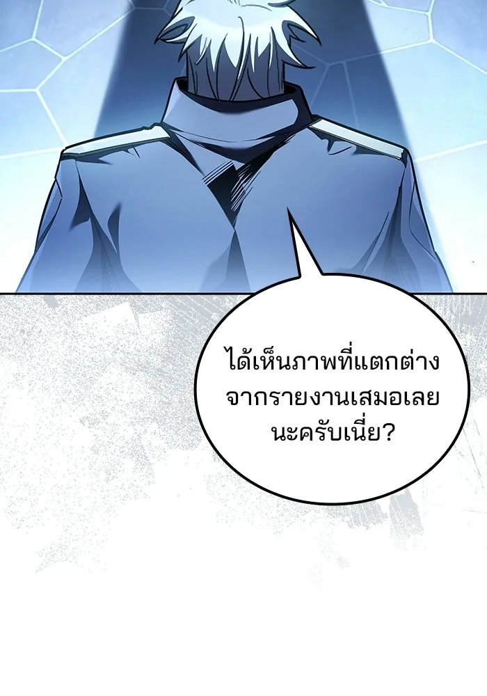 ครัวจอมเวท ตอนที่ 104 รูปที่ 131