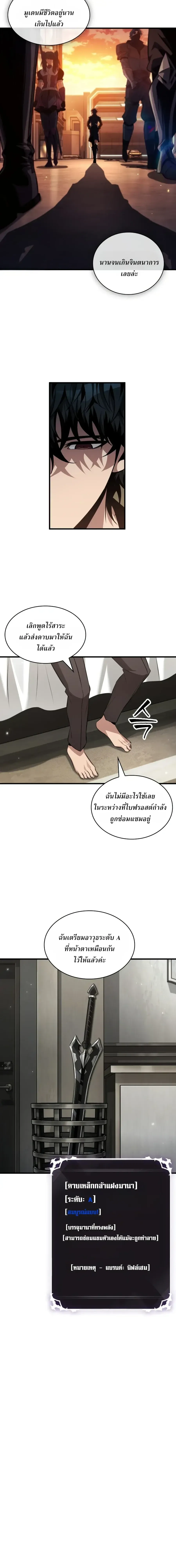 Pick Me Up_ Infinite Gacha ตอนที่ ตอนที่ 200 รูปที่ 14