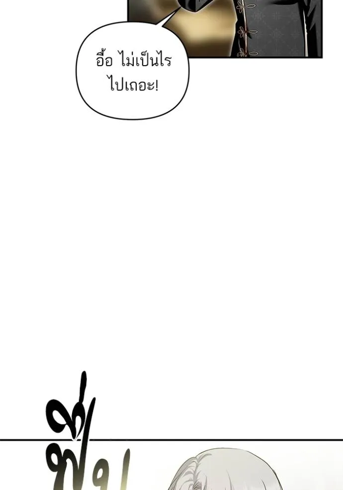 บุตรสาวของดยุกปีษศาจ ตอนที่ 179 รูปที่ 86