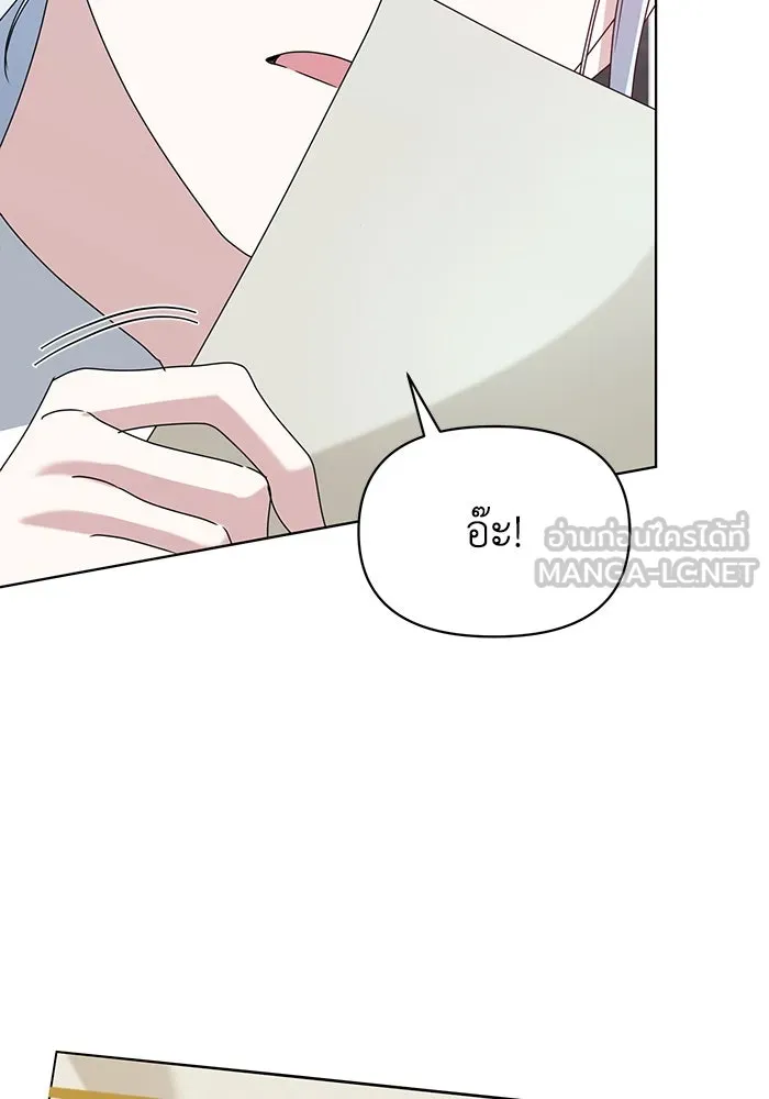 ชีวิตใหม่ในตระกูลมือสังหาร ตอนที่ 67 รูปที่ 78