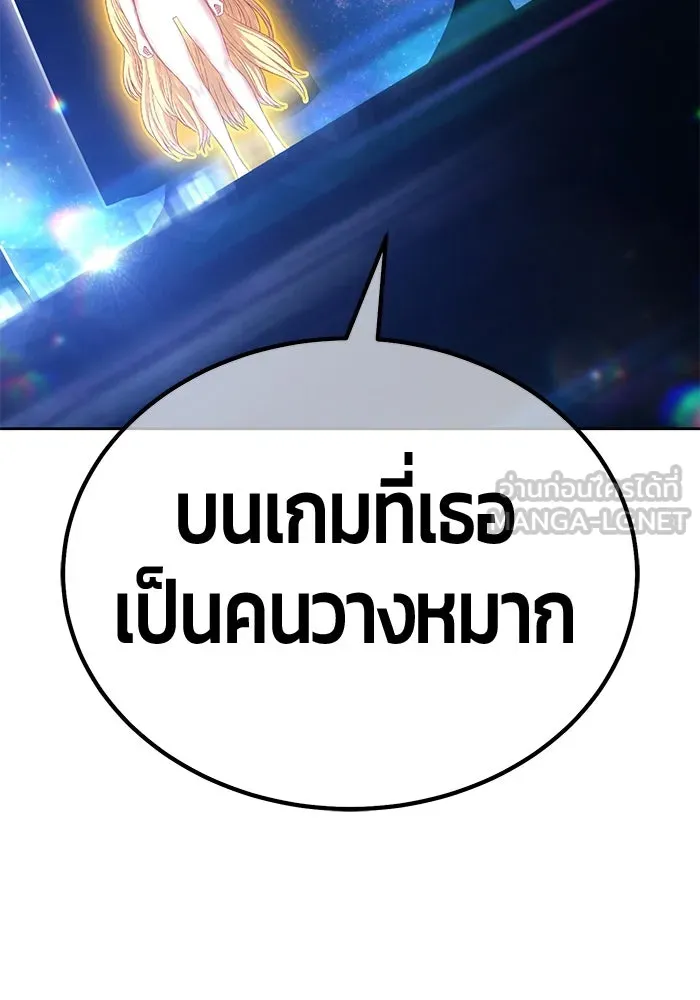 +99 ท่อนไม้พร้อมบวก ตอนที่ 52 งานเลี้ยง รูปที่ 201