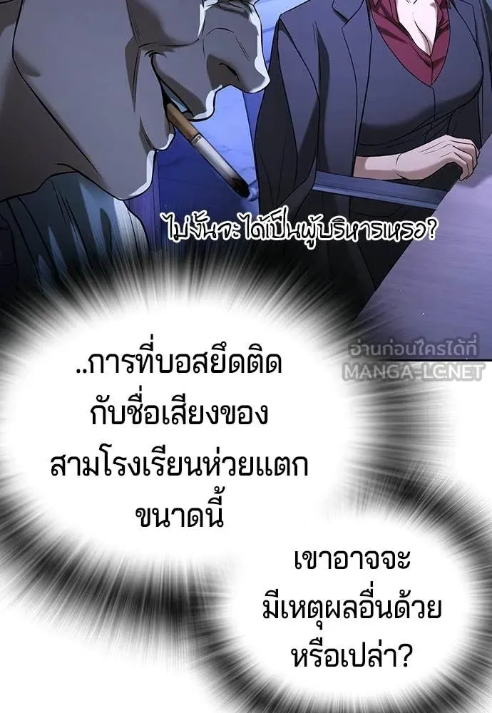 คูเซรา ตอนที่ 66 รูปที่ 48