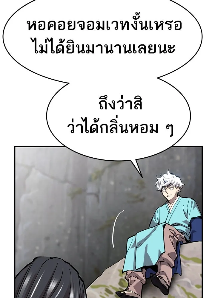ยอดคนเลเวลทะลุ ตอนที่ 21 ฟรอซน่าเรด (7) รูปที่ 151