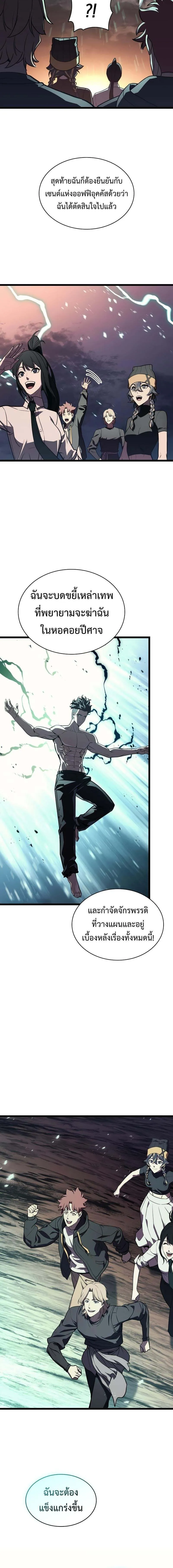 The Return of The Disaster-Class Hero ตอนที่ ตอนที่ 127 รูปที่ 15