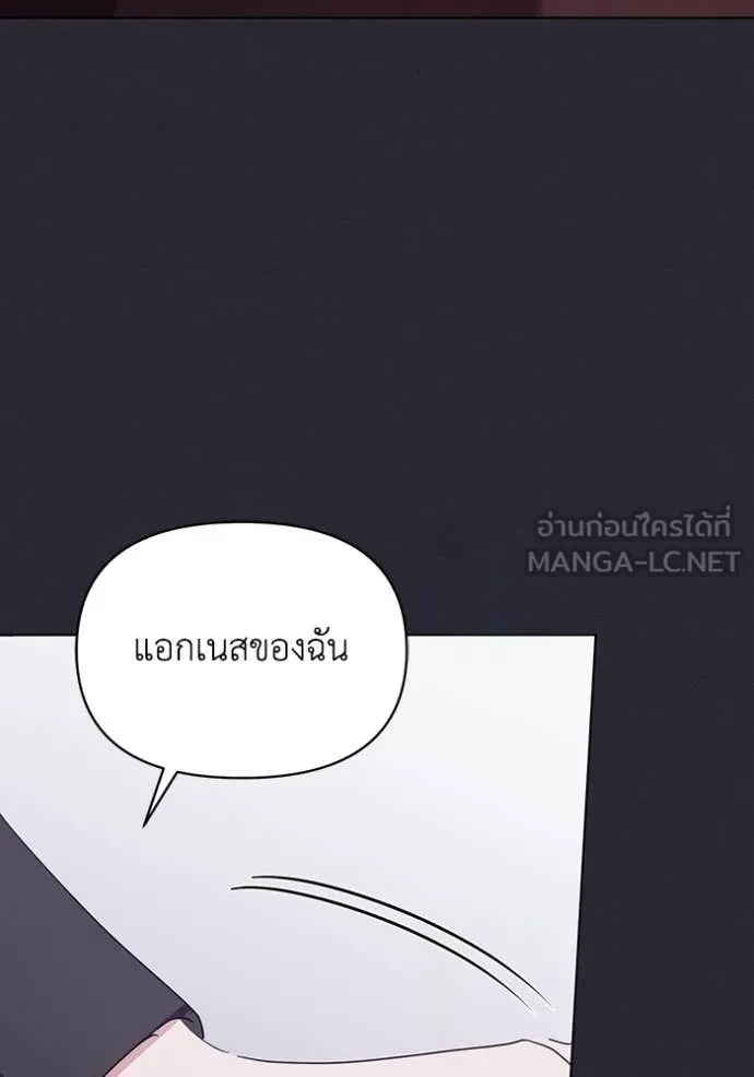 ชีวิตใหม่ในตระกูล ตอนที่ 72 รูปที่ 58