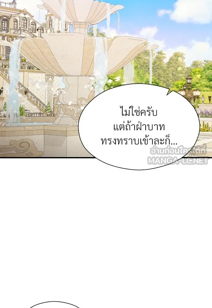 จักรพรรดิคลั่งรักที่เด็กกว่าฉันพันปี ตอนที่ 28 รูปที่ 144