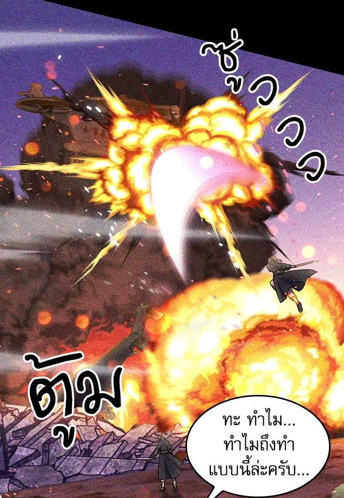 ดรูอิดแห่งสถานีโซล ตอนที่ 129 รูปที่ 137