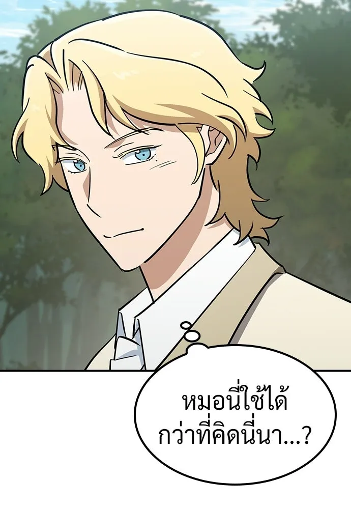 คลินิกสัตว์ต่างโลกของคิมโอจิน ตอนที่ 20 รูปที่ 22