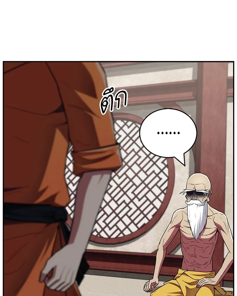 สุดยอดเทรนเนอร์แห่งยุทธภพ ตอนที่ 33 เกิดอะไรขึ้นกับท่านปู่! รูปที่ 34