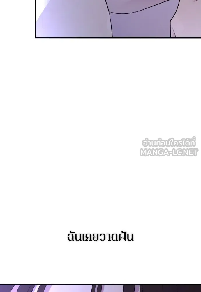 รักไร้ราคา ตอนที่ 43 รูปที่ 129