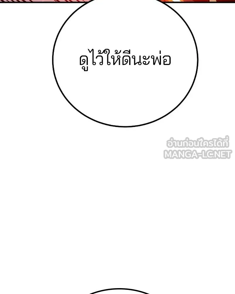 Player ตอนที่ 167 รูปที่ 30