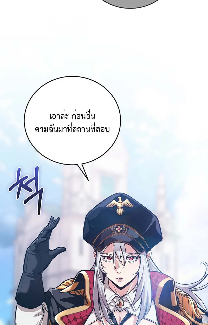 Fated to Be Loved by Villains โชคชะตากำหนดให_สาวๆต_วร_ายมาร_กฉ_น ตอนที่ ตอนที่ 4 รูปที่ 57