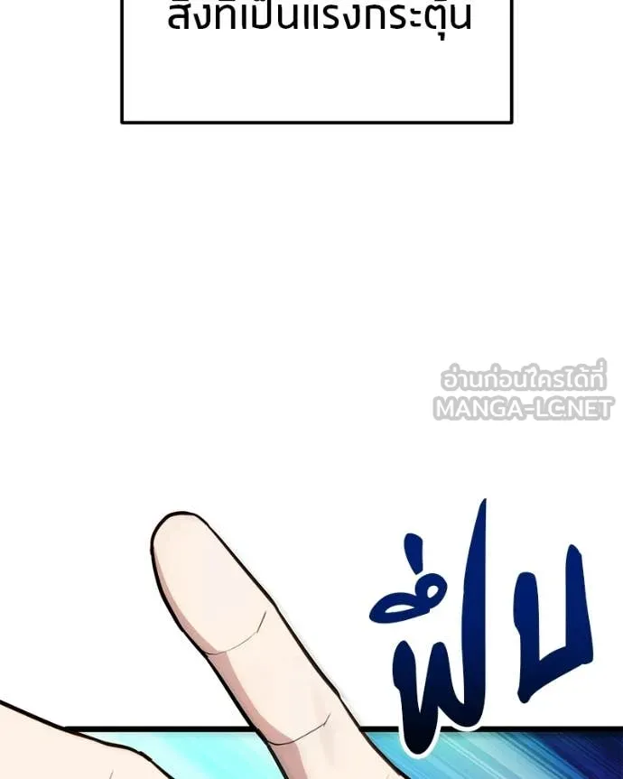 โทษที พื้นที่นี้ ตอนที่ 54 รูปที่ 75