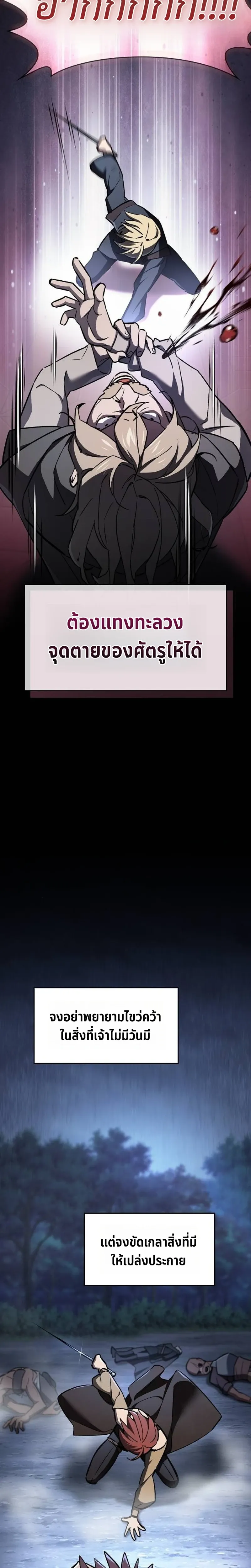 The Sword-Eating Swordmaster ซอร_ดมาสเตอร_ผ_กล_นก_นศาสตรา ตอนที่ ตอนที่ 6 รูปที่ 20